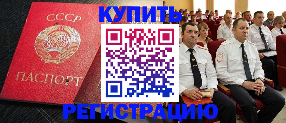 временная регистрация госуслуги в Кропоткине